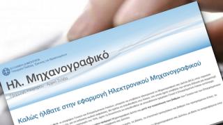 Σήμερα η τελευταία ημέρα υποβολής των Μηχανογραφικών Δελτίων 2024