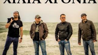 «Kάνε κάτι και εσύ» Το νέο video clip των Χίλια Χρόνια σε πρώτη προβολή