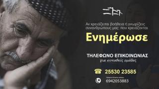 Ο δήμος Διδυμοτείχου δίπλα στις ευπαθείς ομάδες