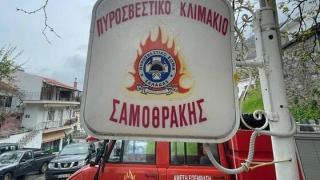 Σαμοθράκη: Το Πυροσβεστικό Κλιμάκιο παρέλαβε νέο διασωστικό υλικό (φωτο)