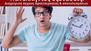 Ο δήμος Σουφλίου προσκαλεί τους υποψήφιους των Πανελληνίων σε μια διαδικτυακή δράση με θέμα το άγχος