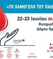 Δράση εθελοντικής αιμοδοσίας στο δήμο Ορεστιάδας.