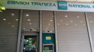 Φέρες: Χαρμόσυνα νέα! - Διατηρεί τη λειτουργία του το υποκατάστημα της Εθνικής Τράπεζας 