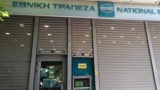 Φέρες: Άλλαξε προσωρινά η απόφαση για το υποκατάστημα της Εθνικής Τράπεζας