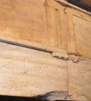 Το Αρχαιολογικό Μουσείο Σαμοθράκης "φιλοξενεί" τα αναθήματα του Φιλίππου Γ' & Αλεξάνδρου Δ'