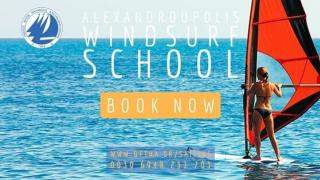 Γνώρισε το windsurfing στην Αλεξανδρούπολη από τη σχολή Yacht Surf Club ΟΦΘΑ!