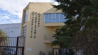 Αναστάτωση και ανησυχία επικρατεί στην Ορεστιάδα για τα τμήματα των σχολών του ΔΠΘ