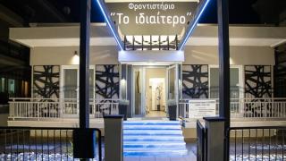 Ξεκίνησαν οι εγγραφές στο φροντιστήριο "Το Ιδιαίτερο" στην Αλεξανδρούπολη