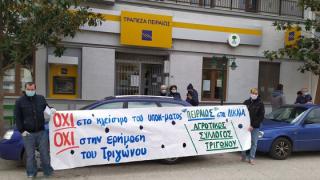 Προσωρινή νίκη του Αγροτικού Συλλόγου Τριγώνου για το υποκατάστημα Τράπεζας Πειραιώς στα Δίκαια