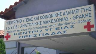 Το Kέντρο Yγείας Ορεστιάδας απέκτησε κοντέινερ για την αντιμετώπιση του κορονοϊού