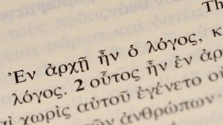 9 Φεβρουαρίου: Παγκόσμια Hμέρα Ελληνικής Γλώσσας