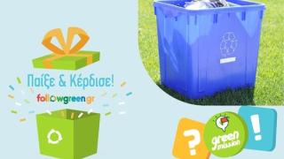 Αλεξανδρούπολη: "Πράσινες Αποστολές" - Μαθαίνουμε να ανακυκλώνουμε σωστά & Κερδίζουμε δώρα!