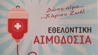 Εθελοντική αιμοδοσία διοργανώνουν οι αστυνομικοί της Αλεξανδρούπολης