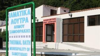 Αλλάζει το ωράριο λειτουργίας στα ιαματικά λουτρά Σαμοθράκης
