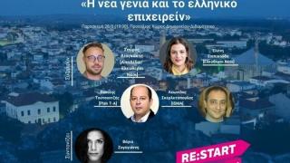 Οι "Ελεύθεροι Νέοι" ετοιμάζουν περιοδεία σε Αλεξανδρούπολη & Διδυμότειχο
