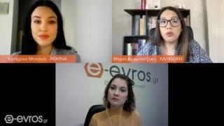 To e-evros.gr συνομιλεί με τον 1ο Σύλλογο Αποφοίτων του ΔΠΘ