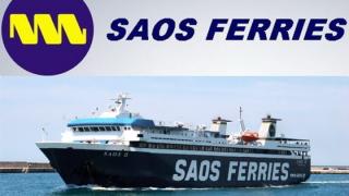 Επιστολή της εταιρεία SAOS FERRIES για τη μεταφορά των απορριμμάτων της Σαμοθράκης.