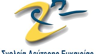 Κραυγή αγωνίας από τους εκπαιδευόμενους του Σ.Δ.Ε. Ορεστιάδας 