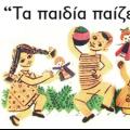 Αλτζέμ' κι καλτζέμ'.