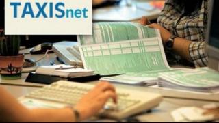 Σε εξέλιξη βρίσκεται υποβολή φορολογικών δηλώσεων για το 2018