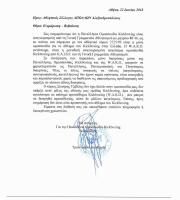 Αθλητής από τις Φέρες δεν αναγνωρίζεται ως Παγκόσμιος Πρωταθλητής από την ΠΟΚ