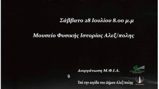Μια βραδιά αφιερωμένη στη Σελήνη στον Πλατανότοπο του Μαΐστρου – δείτε το πρόγραμμα των εκδηλώσεων 
