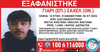 Ακόμη μία εξαφάνιση ανήλικου από δομή φιλοξενίας στον Έβρο 