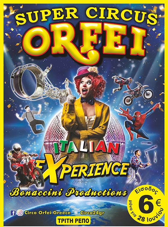 Το Circo Orfei Experience έρχεται με ένα πρόγραμμα που θα μαγέψει μικρούς και μεγάλους.