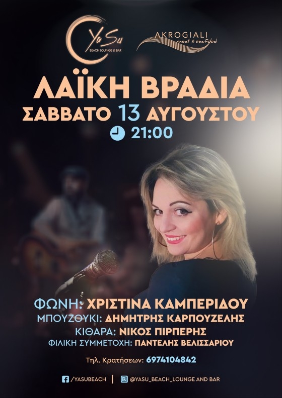 Live λαϊκή βραδιά το Σάββατο στο YaSu beach bar - Akrogiali!