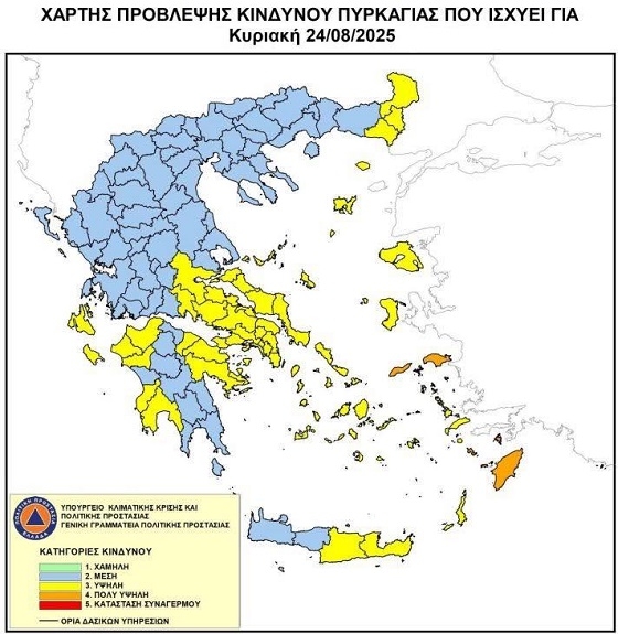 Πρόβλεψη κινδύνου πυρκαγιάς για τον Έβρο και απαγόρευση κυκλοφορίας.