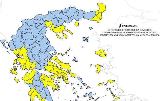 Απαγόρευση κυκλοφορίας σε περιοχές του Έβρου, λόγω κινδύνου πυρκαγιάς.