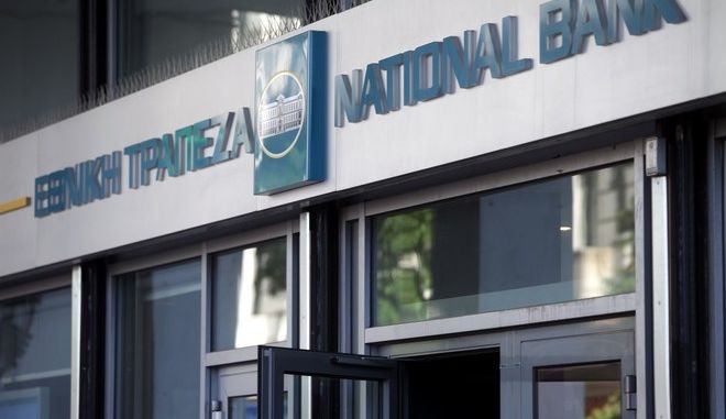 Άλλη μία αρνητική εξέλιξη για το Σουφλί, το κλείσιμο της Εθνικής Τράπεζας.