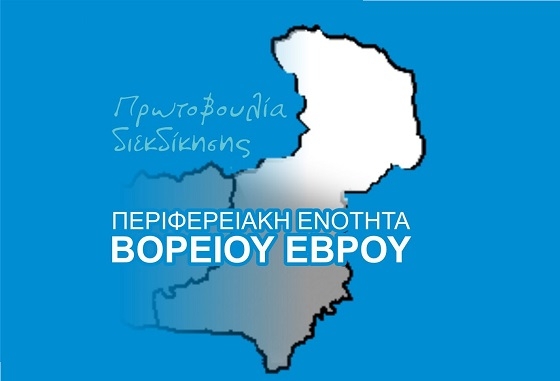 Το θέμα θα ξανατεθεί στη διαβούλευση για το νέο νομοσχέδιο του Υπουργείου Εσωτερικών.