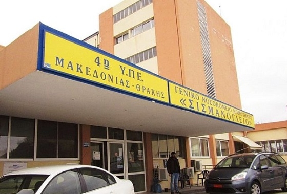 Για διάφορα "παράξενα" φαινόμενα στο Νοσοκομείο Κομοτηνής, διαμαρτύρεται η δημοτική παράταξη "Σπάρτακος".