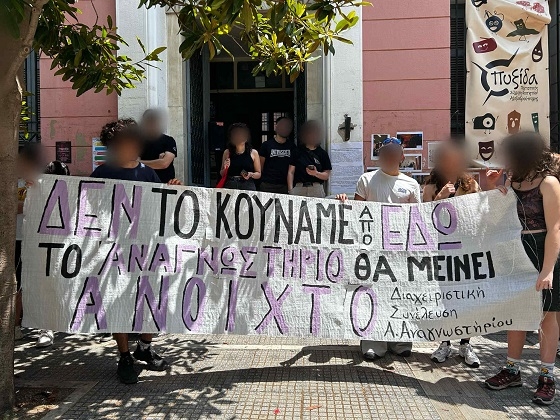 Συγκέντρωση και πορεία στο κέντρο της Αλεξανδρούπολης για το Αναγνωστήριο.