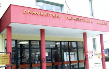 Μία διαδικασία πρωτόγνωρη για τα δεδομένα του τμήματος.