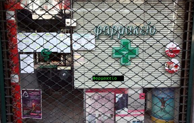 Τα φαρμακεία του νομού μας θα είναι κλειστά επ’ αόριστον από την Πέμπτη 27/3.