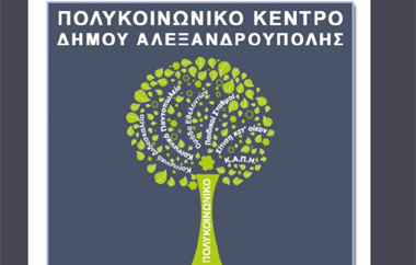 Εκδηλώσεις που αφορούν τη σχέση γονέα και παιδιού.