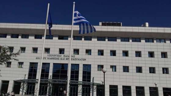 Η εγκύκλιος του Υπουργείου Παιδείας.