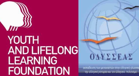 Τα μαθήματα παρέχονται δωρεάν.