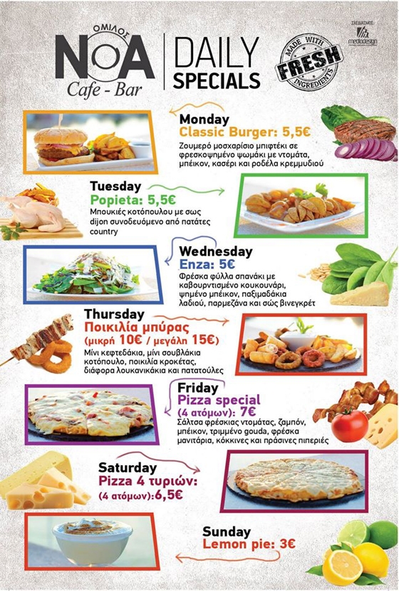 Επτά ξεχωριστά πιάτα σας περιμένουν να τα δοκιμάσετε στο N.O.A Cafe - Bar