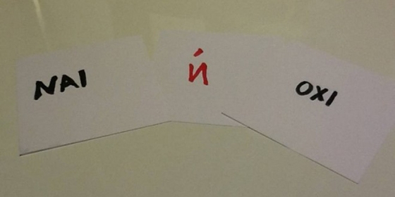 Τι σημαίνουν το ΝΑΙ και το ΟΧΙ του σημερινού Δημοψηφίσματος