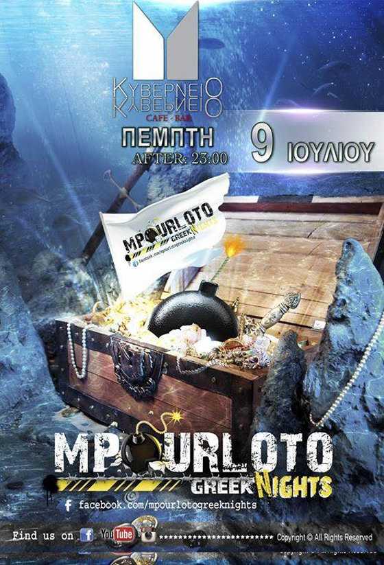 Mpourloto Greek Nights την Πέμπτη στο Κυβερνείο Cafe - Bar