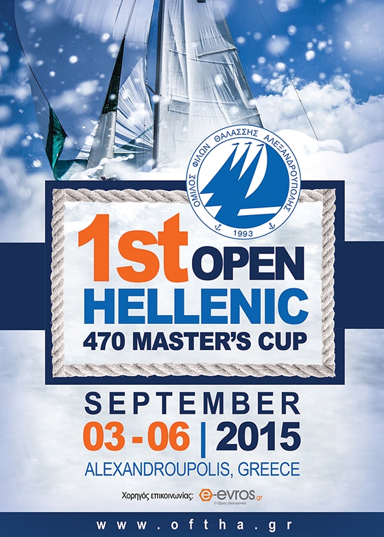 Ο συγκεκριμένος αγώνας προωθεί τον αθλητικό τουρισμό στη πόλη μας