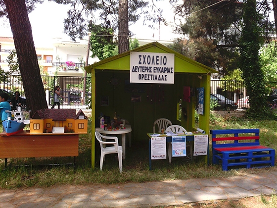 Συμμετοχή του Σ.Δ.Ε. Ορεστιάδας στην 13η Ανθοκομική Έκθεση της ΔΗΚΕΠΑ Ορεστιάδας 