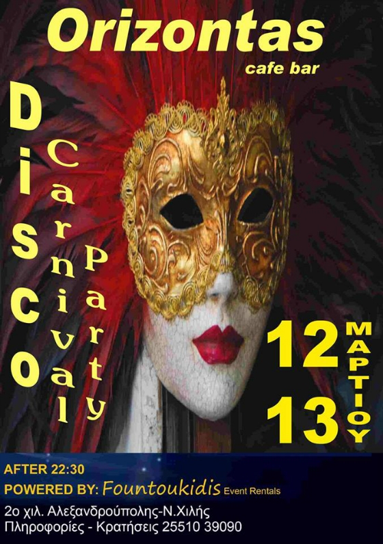Διήμερο Disco Carnival Party στον Ορίζοντα