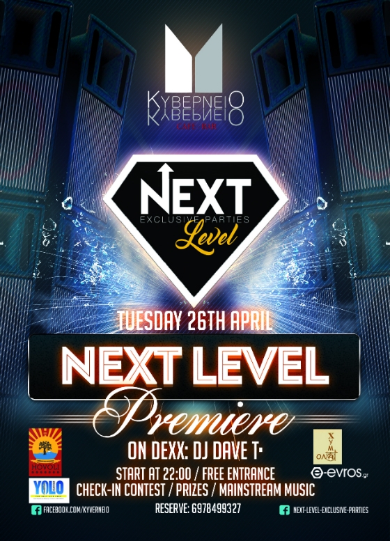Τα "Next Level" parties κάνουν το ντεμπούτο τους στο Κυβερνείο