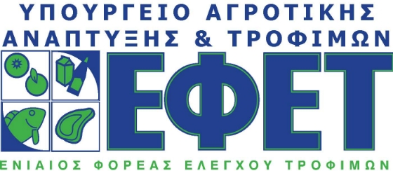 Προσοχή σε κρέας και αυγά το Πάσχα από τον ΕΦΕΤ