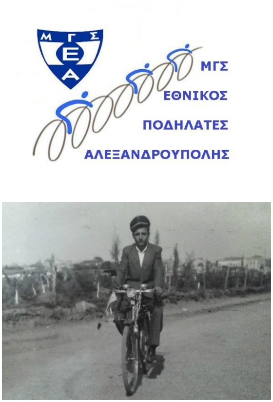 Ποδηλατοβόλτα αφιερωμένη στην μνημη του Μίμη Κομήτη