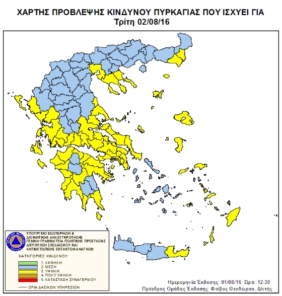 Περιοχές "υψηλού κινδύνου" ο Νότιος Έβρος και η Σαμοθράκη για εκδήλωση πυρκαγιάς